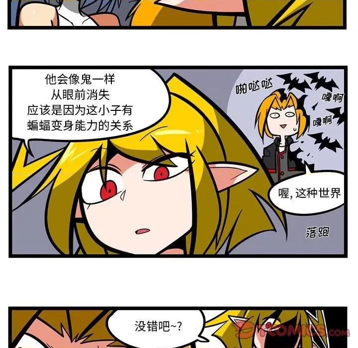 马基什的疯狂邻居 惊奇百怪来惹吧第 161 话 第31页