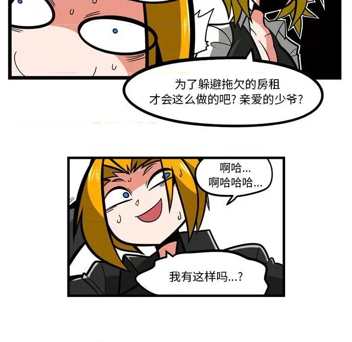 马基什的疯狂邻居 惊奇百怪来惹吧第 161 话 第32页