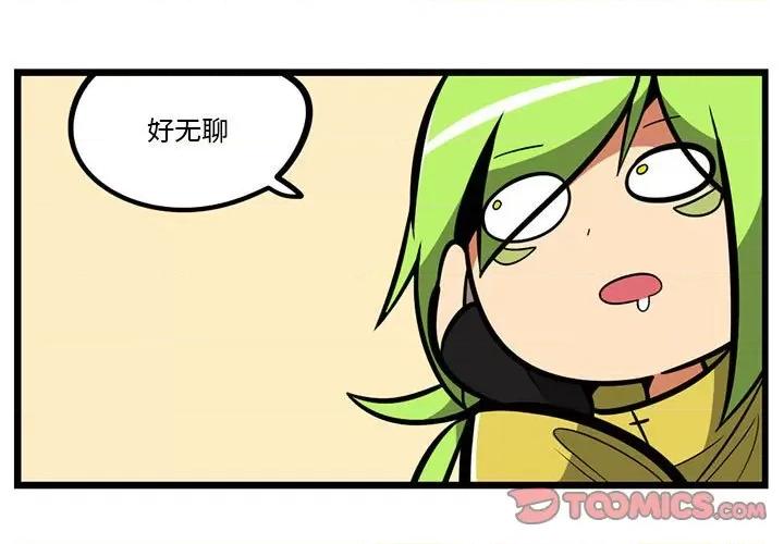 马基什的疯狂邻居 惊奇百怪来惹吧第 162 话 第1页