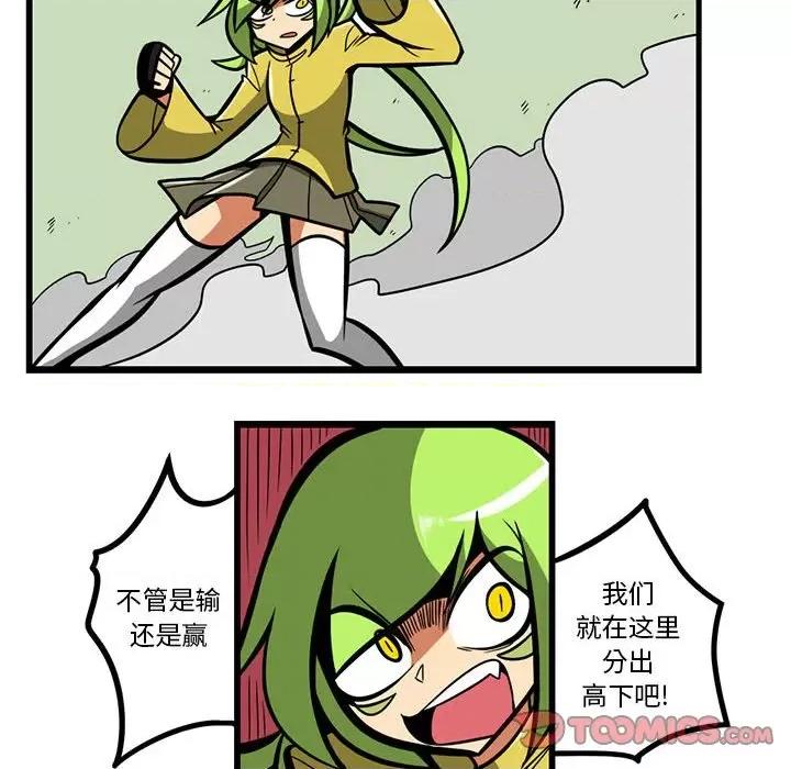 马基什的疯狂邻居 惊奇百怪来惹吧第 162 话 第25页
