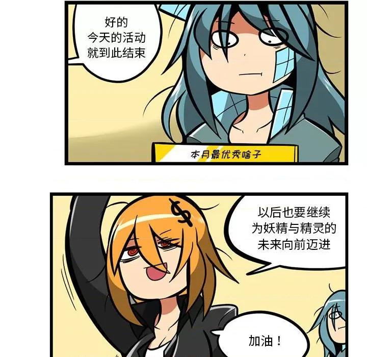 马基什的疯狂邻居 惊奇百怪来惹吧第 163 话 第10页