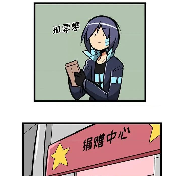 马基什的疯狂邻居 惊奇百怪来惹吧第 163 话 第28页