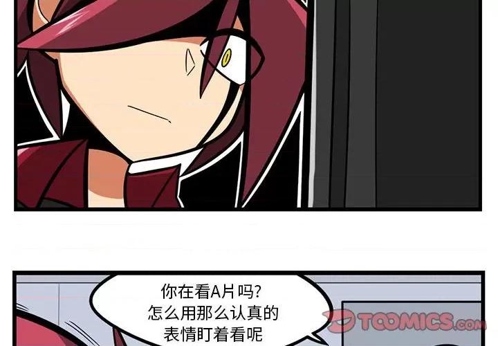马基什的疯狂邻居 惊奇百怪来惹吧第 164 话 第2页