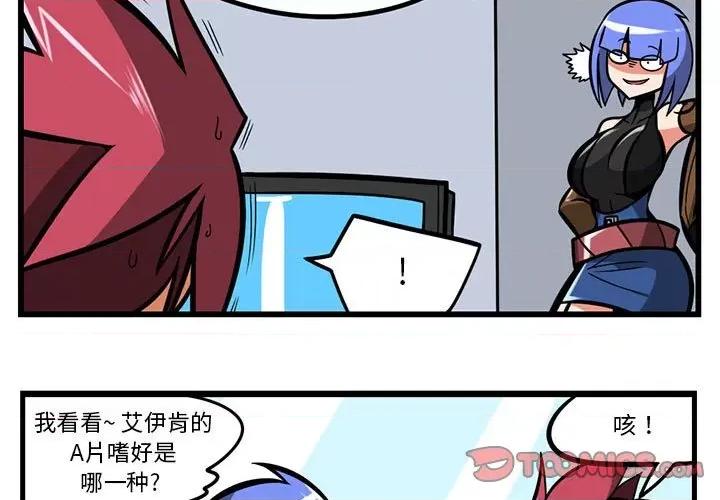 马基什的疯狂邻居 惊奇百怪来惹吧第 164 话 第3页