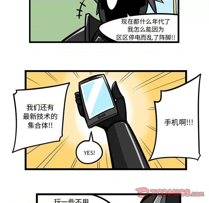 马基什的疯狂邻居 惊奇百怪来惹吧第 164 话 第19页