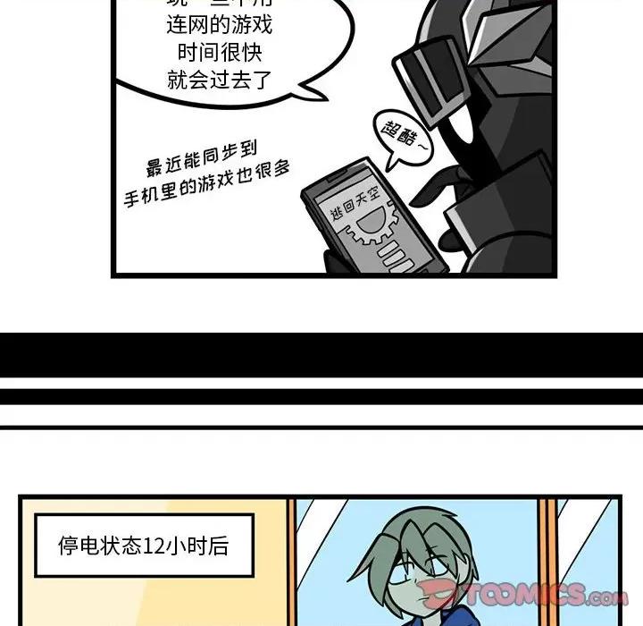马基什的疯狂邻居 惊奇百怪来惹吧第 164 话 第20页