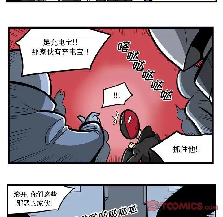 马基什的疯狂邻居 惊奇百怪来惹吧第 164 话 第22页