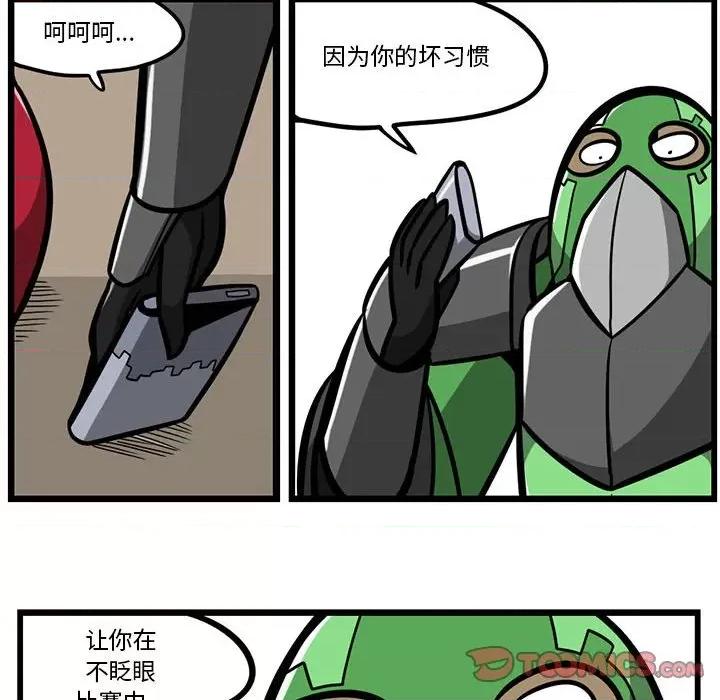 马基什的疯狂邻居 惊奇百怪来惹吧第 164 话 第27页