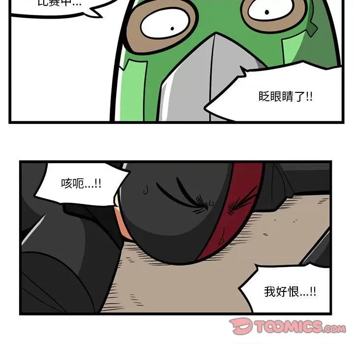 马基什的疯狂邻居 惊奇百怪来惹吧第 164 话 第28页