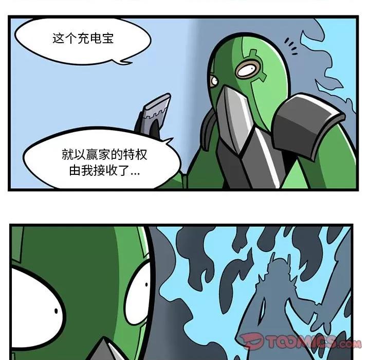 马基什的疯狂邻居 惊奇百怪来惹吧第 164 话 第29页