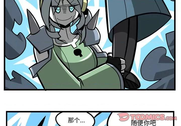 马基什的疯狂邻居 惊奇百怪来惹吧第 165 话 第2页