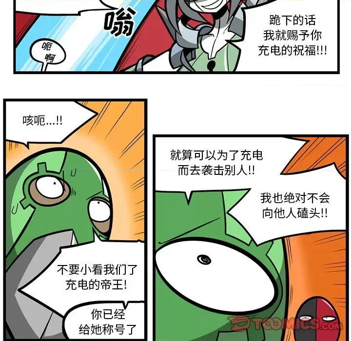 马基什的疯狂邻居 惊奇百怪来惹吧第 165 话 第5页