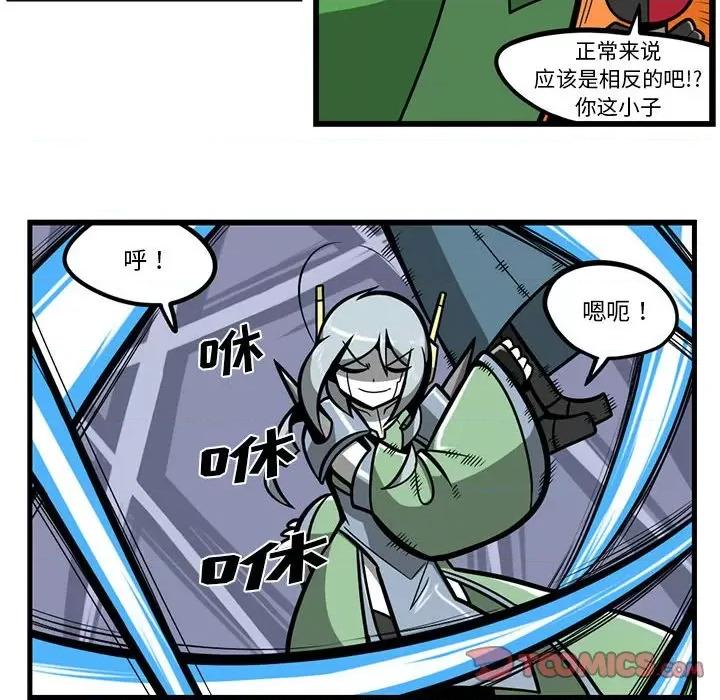马基什的疯狂邻居 惊奇百怪来惹吧第 165 话 第6页