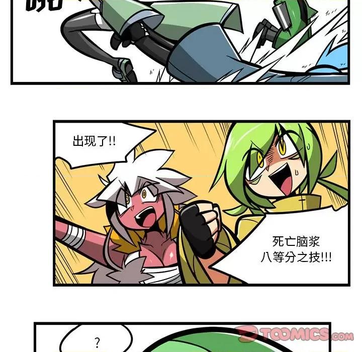 马基什的疯狂邻居 惊奇百怪来惹吧第 165 话 第10页