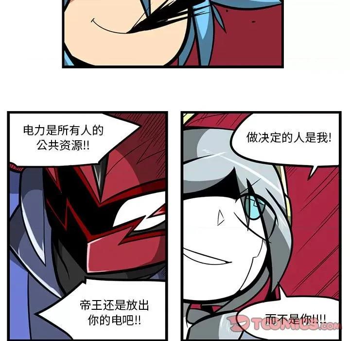马基什的疯狂邻居 惊奇百怪来惹吧第 165 话 第18页
