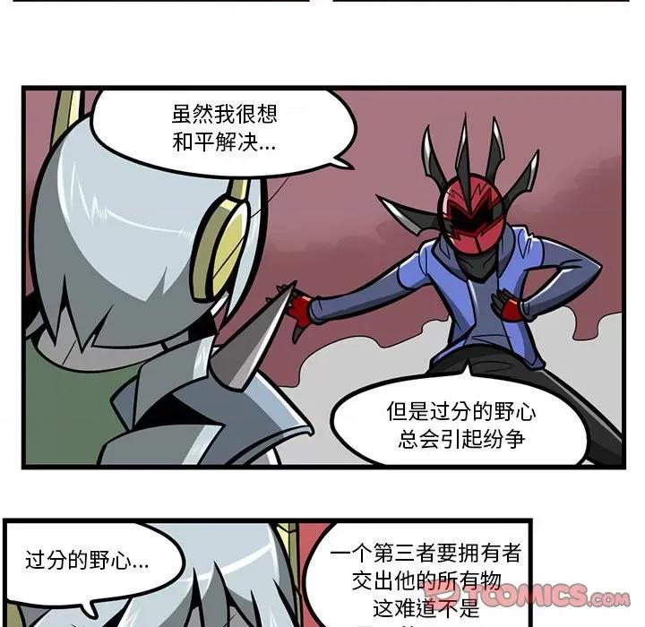 马基什的疯狂邻居 惊奇百怪来惹吧第 165 话 第19页