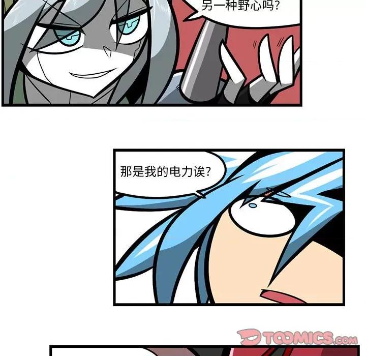 马基什的疯狂邻居 惊奇百怪来惹吧第 165 话 第20页