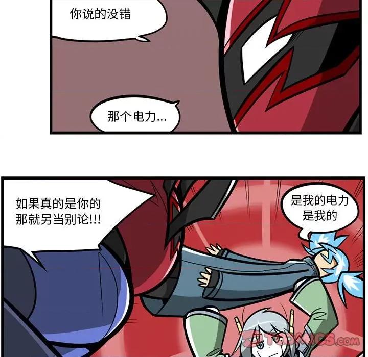 马基什的疯狂邻居 惊奇百怪来惹吧第 165 话 第21页