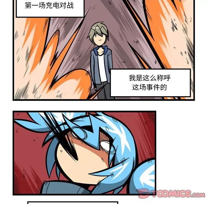 马基什的疯狂邻居 惊奇百怪来惹吧第 165 话 第23页