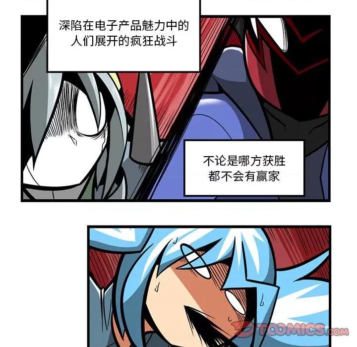 马基什的疯狂邻居 惊奇百怪来惹吧第 165 话 第24页