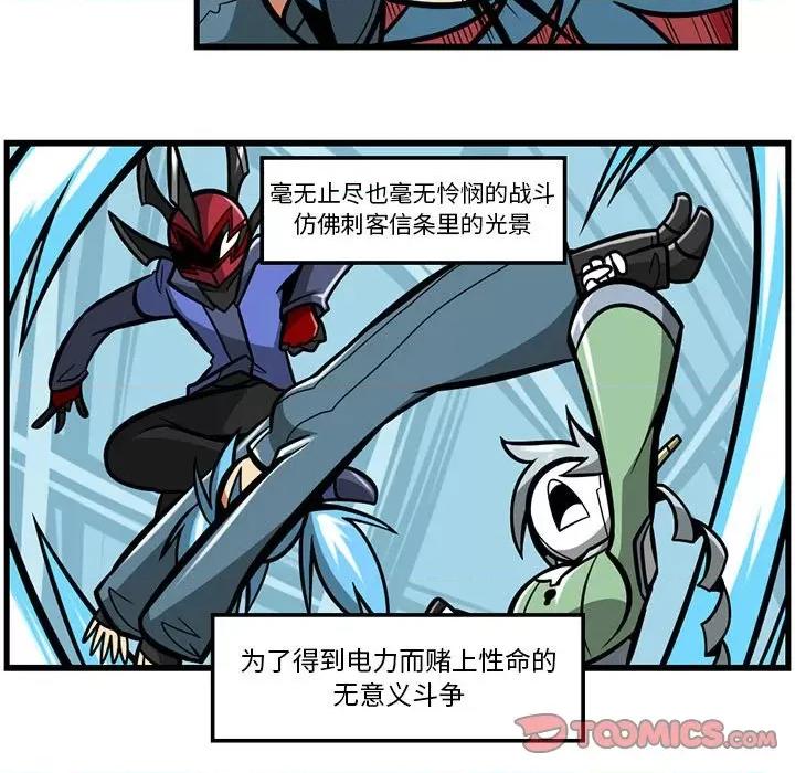 马基什的疯狂邻居 惊奇百怪来惹吧第 165 话 第25页