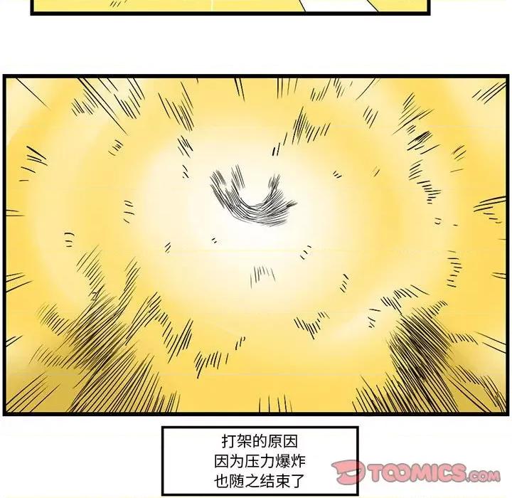 马基什的疯狂邻居 惊奇百怪来惹吧第 165 话 第27页