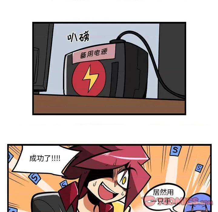 马基什的疯狂邻居 惊奇百怪来惹吧第 165 话 第29页