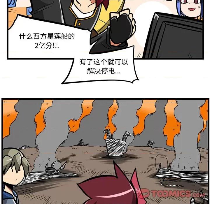 马基什的疯狂邻居 惊奇百怪来惹吧第 165 话 第30页