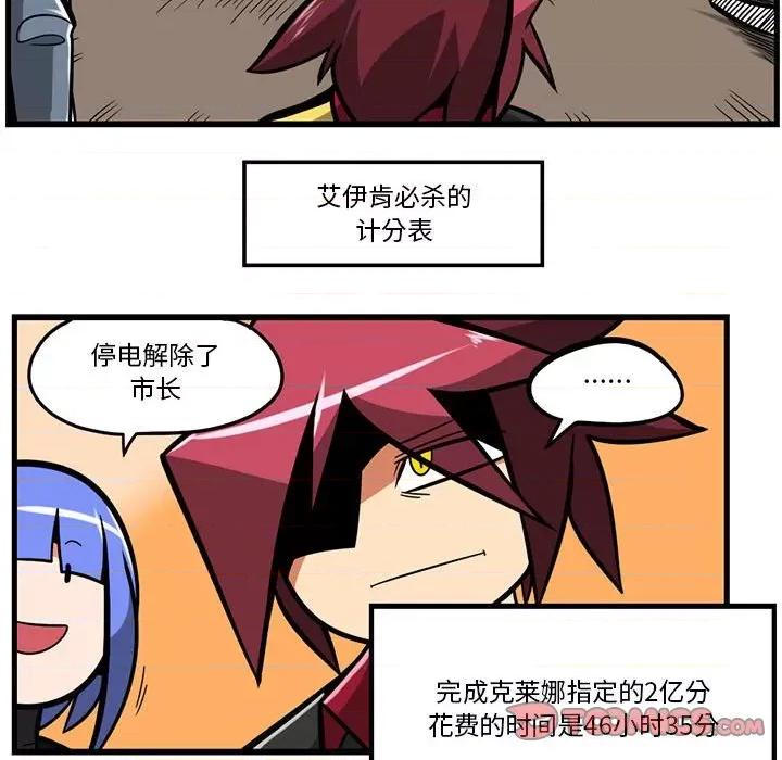 马基什的疯狂邻居 惊奇百怪来惹吧第 165 话 第31页