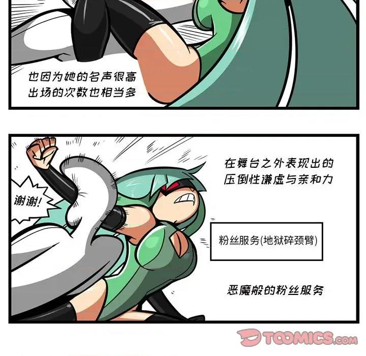 马基什的疯狂邻居 惊奇百怪来惹吧第 166 话 第6页