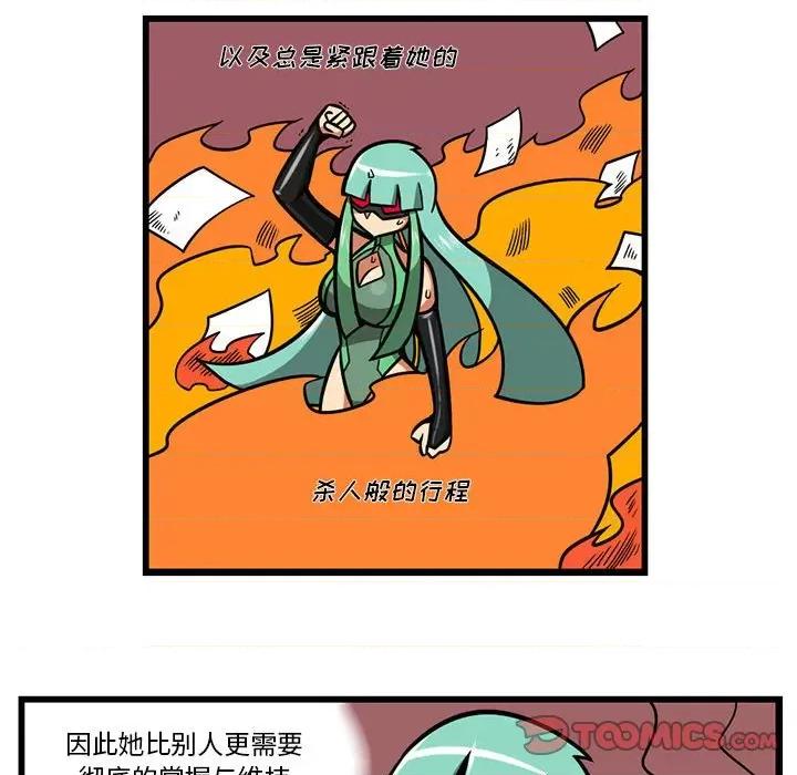 马基什的疯狂邻居 惊奇百怪来惹吧第 166 话 第7页