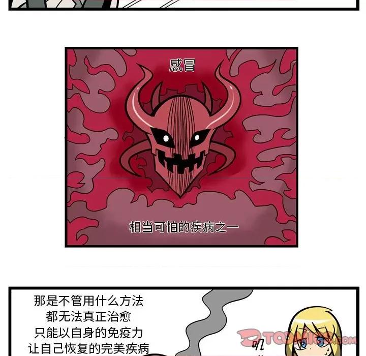 马基什的疯狂邻居 惊奇百怪来惹吧第 166 话 第9页