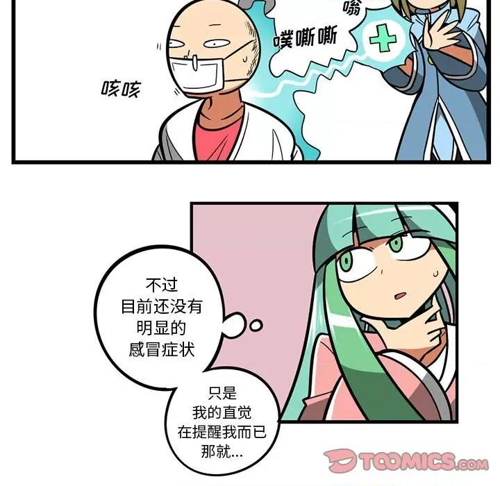 马基什的疯狂邻居 惊奇百怪来惹吧第 166 话 第10页