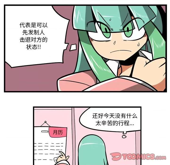 马基什的疯狂邻居 惊奇百怪来惹吧第 166 话 第11页
