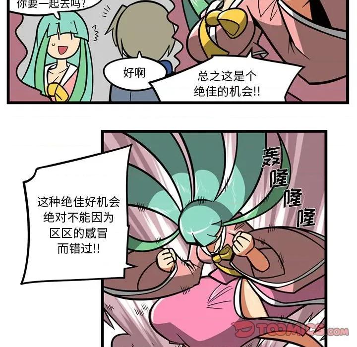 马基什的疯狂邻居 惊奇百怪来惹吧第 166 话 第13页