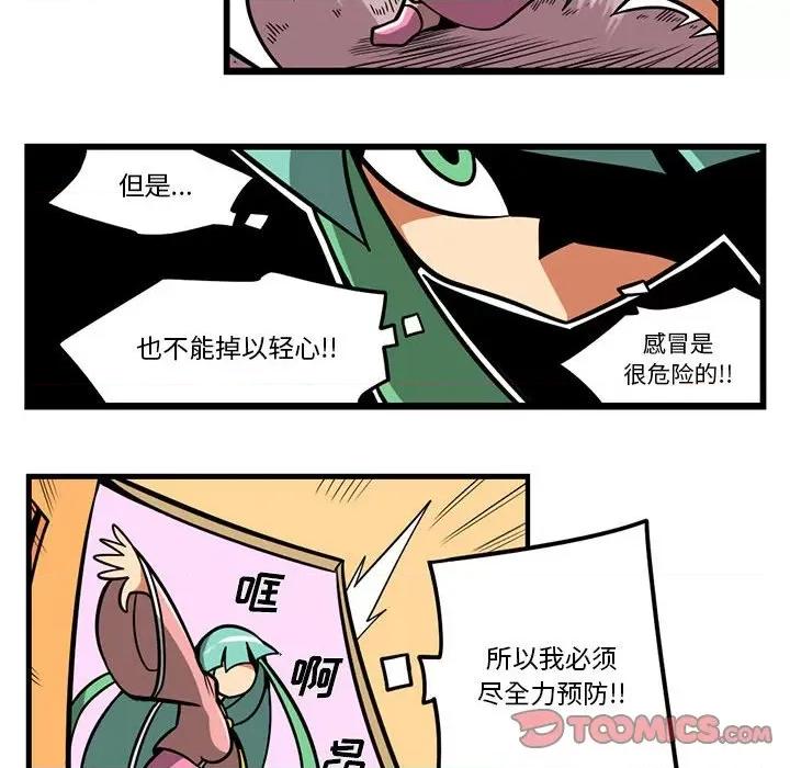 马基什的疯狂邻居 惊奇百怪来惹吧第 166 话 第14页
