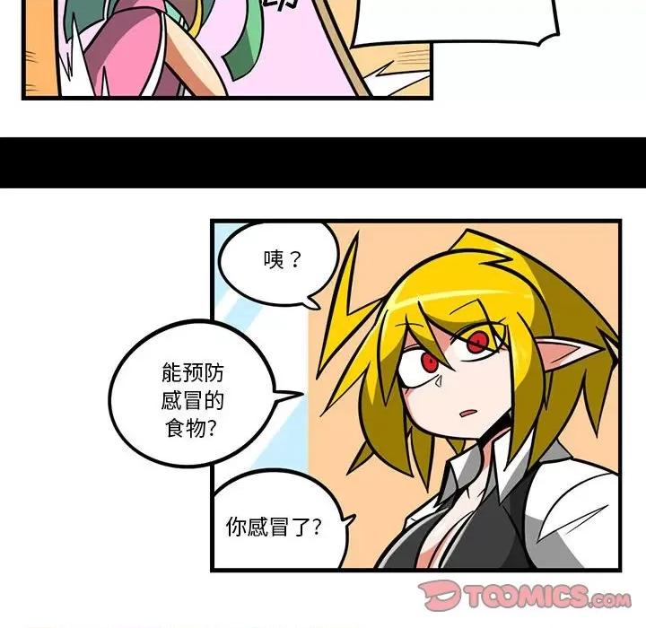 马基什的疯狂邻居 惊奇百怪来惹吧第 166 话 第15页