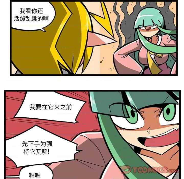 马基什的疯狂邻居 惊奇百怪来惹吧第 166 话 第16页