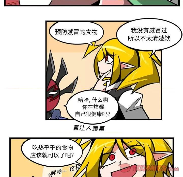 马基什的疯狂邻居 惊奇百怪来惹吧第 166 话 第17页