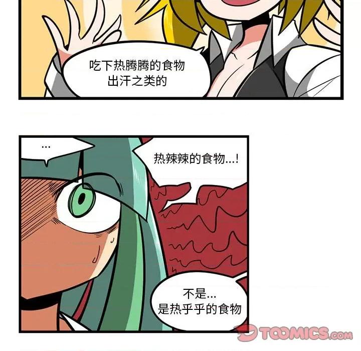马基什的疯狂邻居 惊奇百怪来惹吧第 166 话 第18页