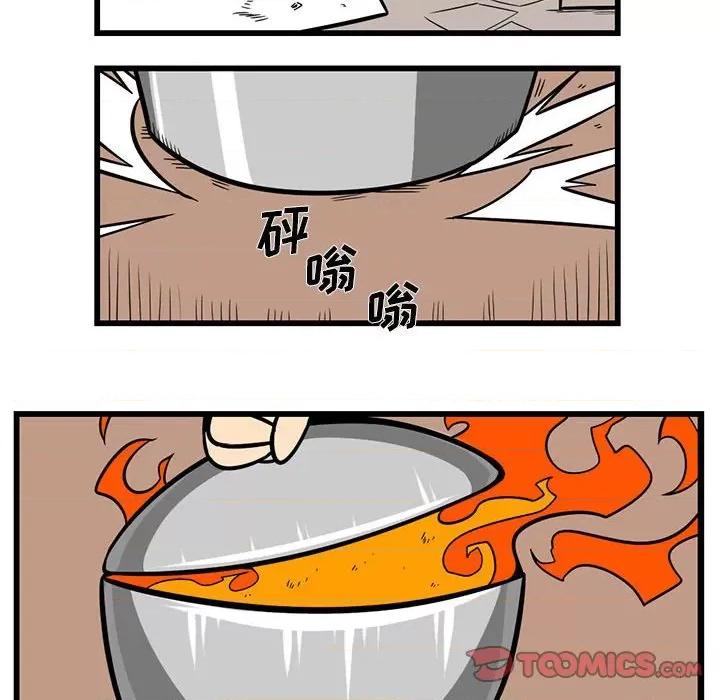 马基什的疯狂邻居 惊奇百怪来惹吧第 166 话 第20页