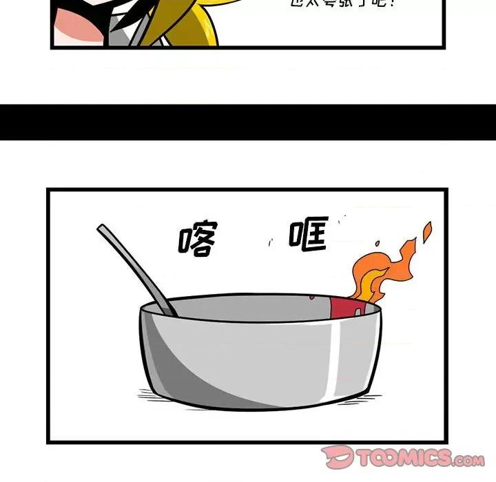 马基什的疯狂邻居 惊奇百怪来惹吧第 166 话 第24页