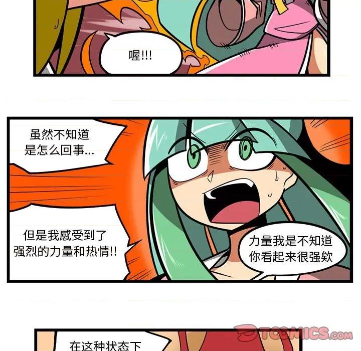 马基什的疯狂邻居 惊奇百怪来惹吧第 166 话 第26页