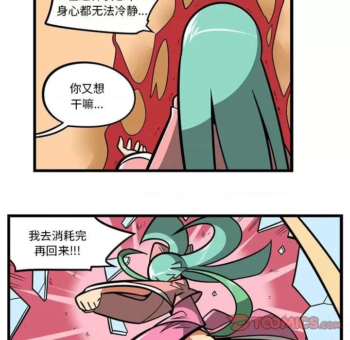 马基什的疯狂邻居 惊奇百怪来惹吧第 166 话 第27页