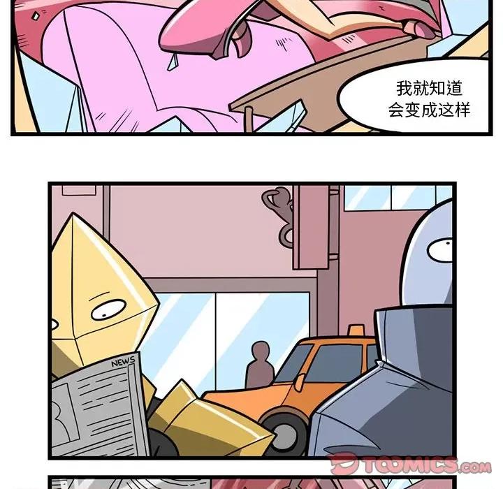 马基什的疯狂邻居 惊奇百怪来惹吧第 166 话 第28页