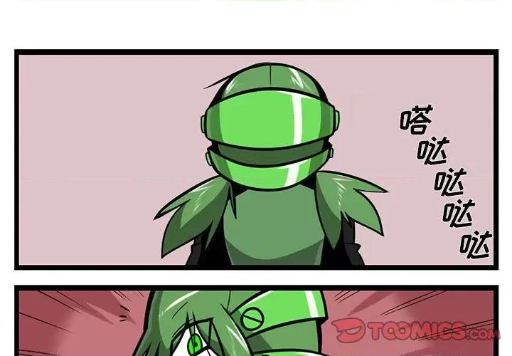 马基什的疯狂邻居 惊奇百怪来惹吧第 167 话 第1页