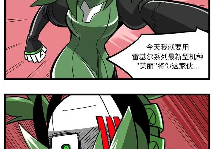 马基什的疯狂邻居 惊奇百怪来惹吧第 167 话 第4页