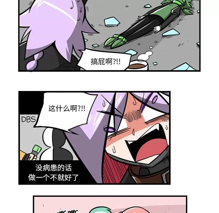 马基什的疯狂邻居 惊奇百怪来惹吧第 167 话 第22页
