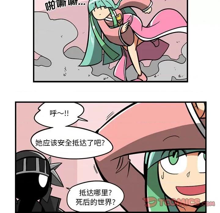 马基什的疯狂邻居 惊奇百怪来惹吧第 167 话 第23页