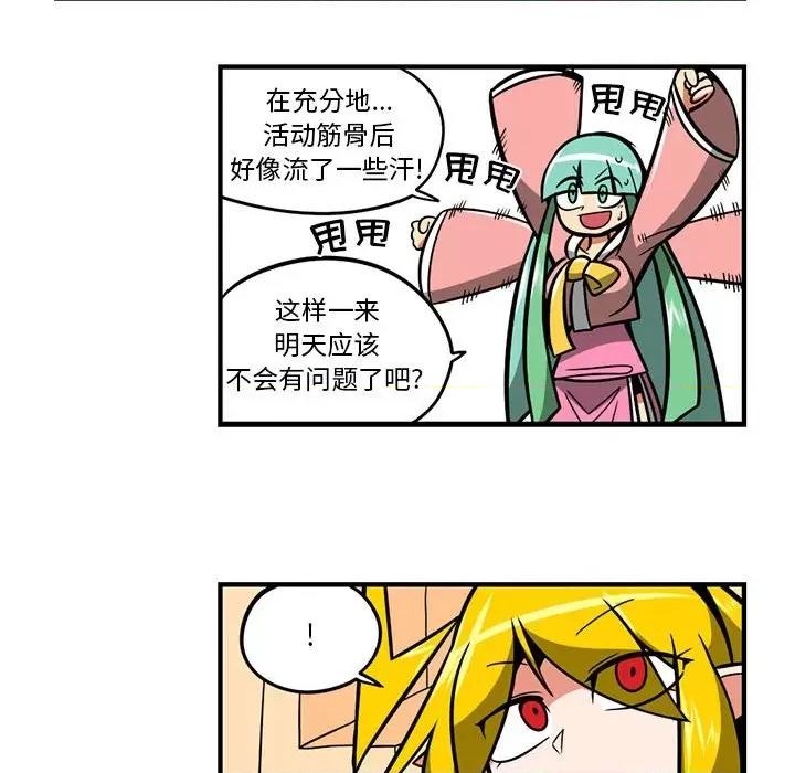 马基什的疯狂邻居 惊奇百怪来惹吧第 167 话 第24页